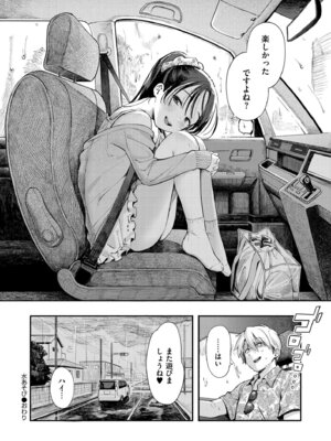 COMIC 快艶 VOL.27 [DL版]_032_nkpr