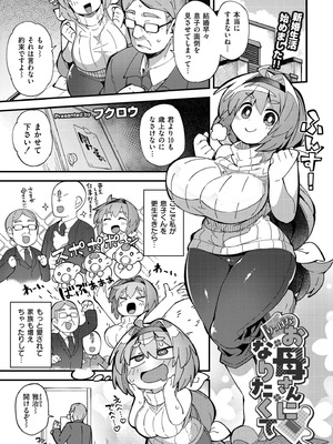 COMIC 快艶 VOL.27 [DL版]_035_dils