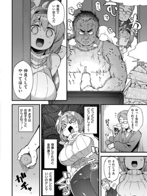 COMIC 快艶 VOL.27 [DL版]_036_ttge