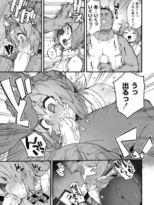 COMIC 快艶 VOL.27 [DL版]_037_qlkn