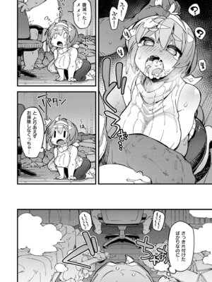 COMIC 快艶 VOL.27 [DL版]_038_kujw