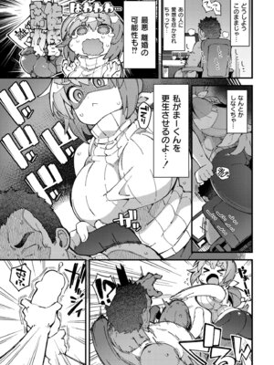 COMIC 快艶 VOL.27 [DL版]_039_ymbc