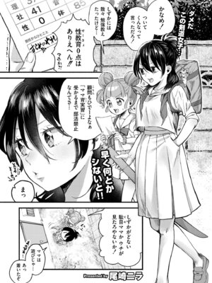 COMIC 快艶 VOL.27 [DL版]_063_wytq