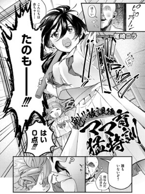 COMIC 快艶 VOL.27 [DL版]_064_dttr