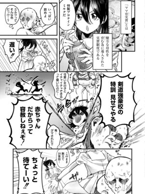 COMIC 快艶 VOL.27 [DL版]_065_aygp