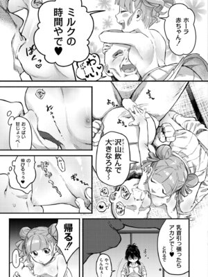 COMIC 快艶 VOL.27 [DL版]_069_jyit