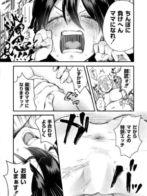 COMIC 快艶 VOL.27 [DL版]_080_xkwl