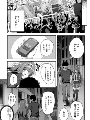 COMIC 快艶 VOL.27 [DL版]_092_mjle