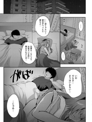 COMIC 快艶 VOL.27 [DL版]_095_gwie