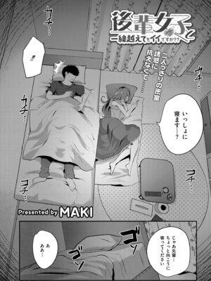 COMIC 快艶 VOL.27 [DL版]_096_iglc