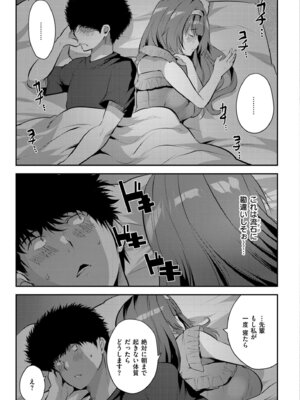 COMIC 快艶 VOL.27 [DL版]_097_irmy