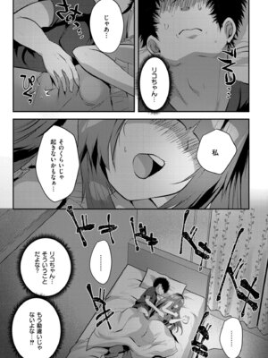 COMIC 快艶 VOL.27 [DL版]_099_olow