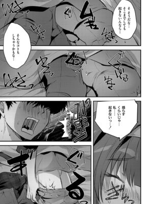COMIC 快艶 VOL.27 [DL版]_103_ycxw