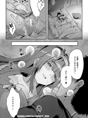 COMIC 快艶 VOL.27 [DL版]_114_qiev