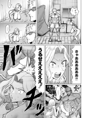 COMIC 快艶 VOL.27 [DL版]_119_vppu