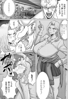 COMIC 快艶 VOL.27 [DL版]_121_fami