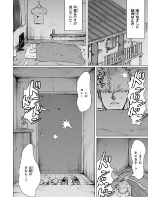 COMIC 快艶 VOL.27 [DL版]_128_fbft