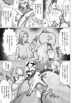 COMIC 快艶 VOL.27 [DL版]_133_bkti