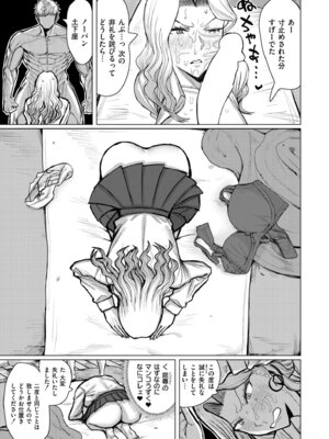 COMIC 快艶 VOL.27 [DL版]_135_nmkn