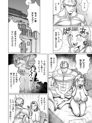 COMIC 快艶 VOL.27 [DL版]_136_ysvk