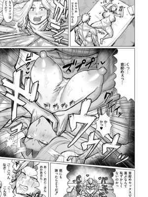 COMIC 快艶 VOL.27 [DL版]_141_hjlv