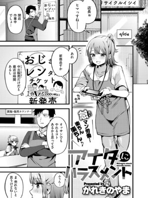 COMIC 快艶 VOL.27 [DL版]_147_qmyx