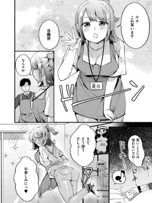 COMIC 快艶 VOL.27 [DL版]_148_qrkh