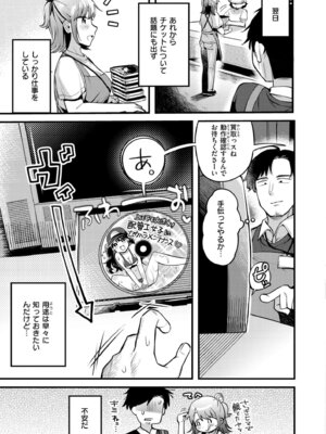 COMIC 快艶 VOL.27 [DL版]_149_laqb