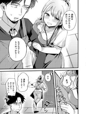 COMIC 快艶 VOL.27 [DL版]_151_eyng