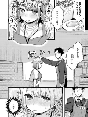 COMIC 快艶 VOL.27 [DL版]_152_vihy