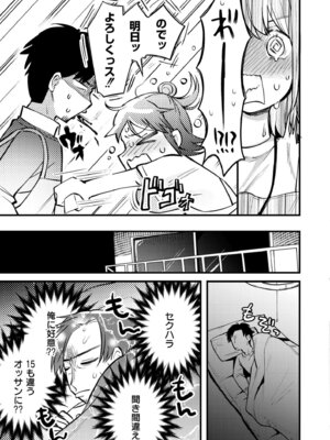 COMIC 快艶 VOL.27 [DL版]_155_lfjn