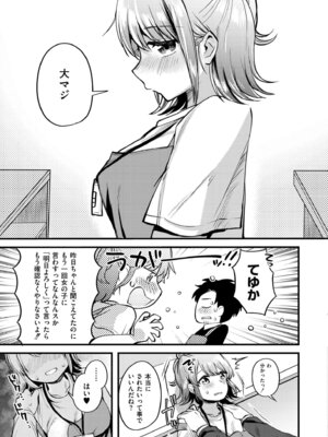 COMIC 快艶 VOL.27 [DL版]_157_qlww