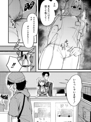 COMIC 快艶 VOL.27 [DL版]_162_rfts