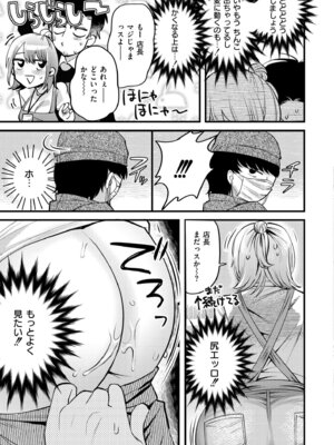 COMIC 快艶 VOL.27 [DL版]_163_ydmm