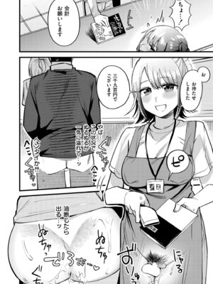 COMIC 快艶 VOL.27 [DL版]_164_mekf