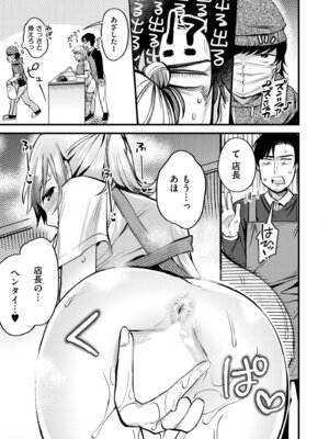 COMIC 快艶 VOL.27 [DL版]_165_iuss