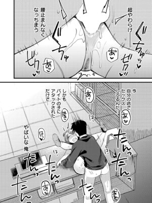 COMIC 快艶 VOL.27 [DL版]_168_kfth