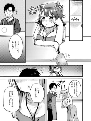 COMIC 快艶 VOL.27 [DL版]_171_vemq