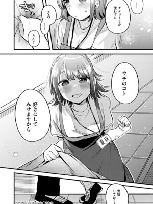 COMIC 快艶 VOL.27 [DL版]_172_ykmu