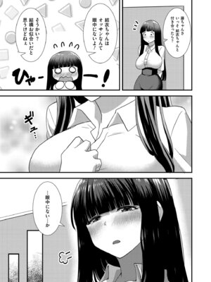 COMIC 快艶 VOL.27 [DL版]_175_uakj