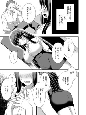 COMIC 快艶 VOL.27 [DL版]_177_tcba