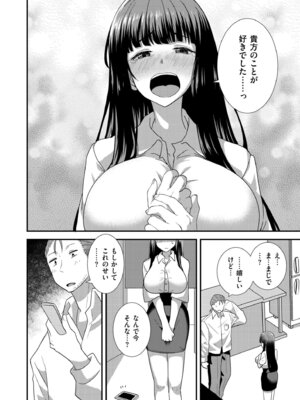 COMIC 快艶 VOL.27 [DL版]_178_hhjl