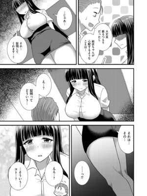 COMIC 快艶 VOL.27 [DL版]_179_oqbt