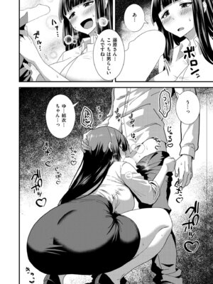 COMIC 快艶 VOL.27 [DL版]_182_mabn