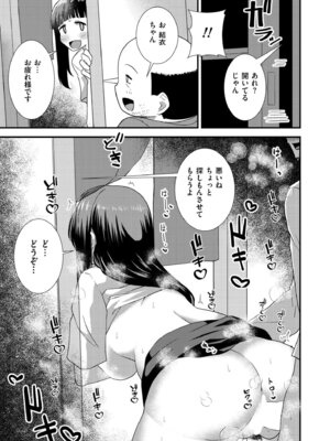 COMIC 快艶 VOL.27 [DL版]_187_fmjk