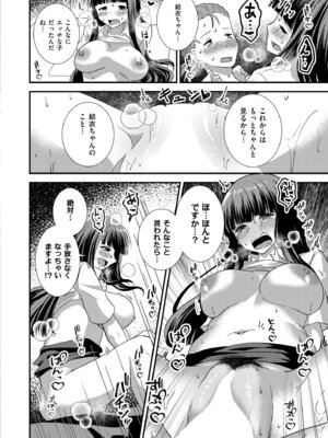 COMIC 快艶 VOL.27 [DL版]_192_cvjt