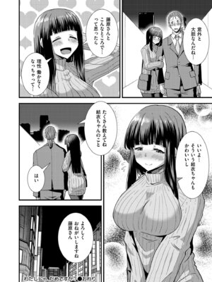 COMIC 快艶 VOL.27 [DL版]_196_gkna