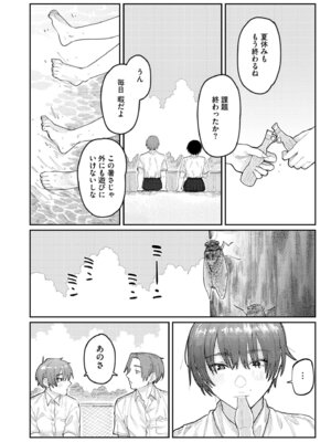 COMIC 快艶 VOL.27 [DL版]_202_igkl