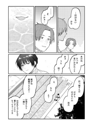 COMIC 快艶 VOL.27 [DL版]_204_cjub