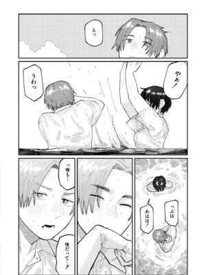 COMIC 快艶 VOL.27 [DL版]_208_tvqx